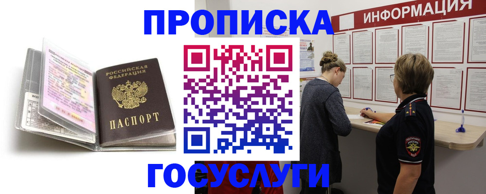 временная регистрация надежно в Каспийске